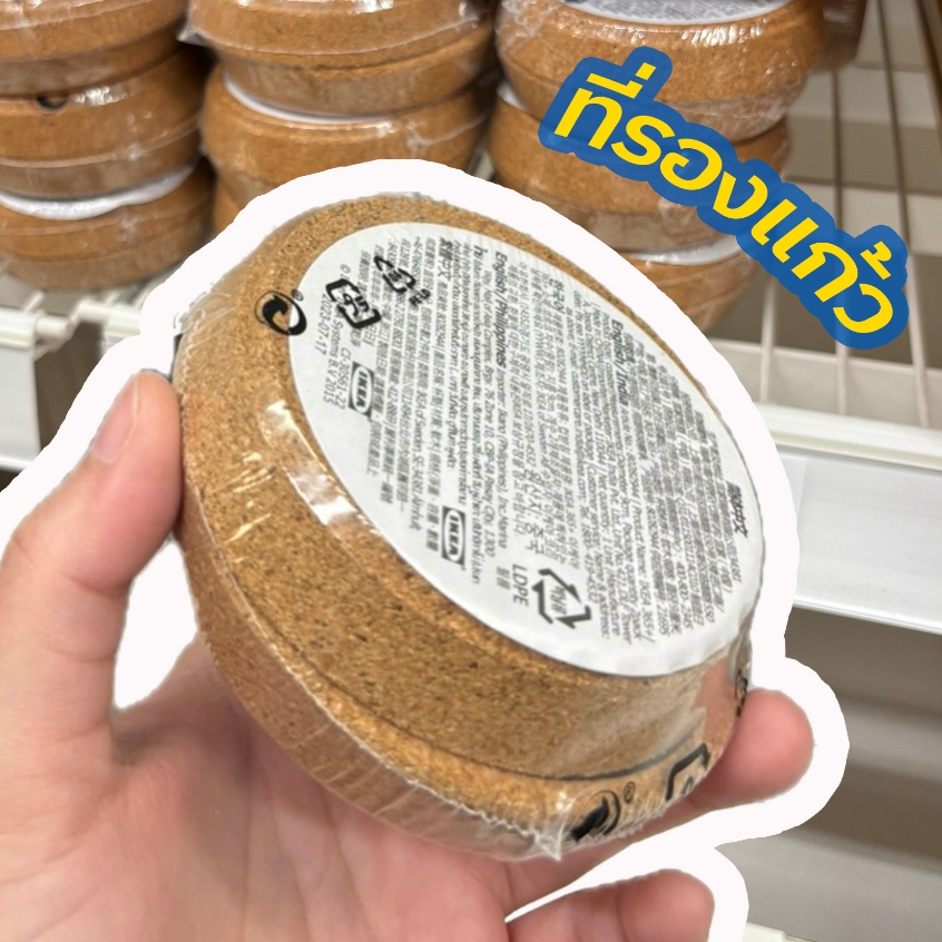 IKEA ☕️ Cup Coaster : ที่รองแก้ว จานรองแก้ว รองหม้อ ไม้ก๊อก อิเกีย