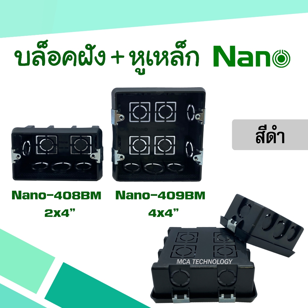 บล็อกฝัง สีส้ม หูเหล็ก 2x4 4x4 บ็อกฝัง บ๊อกฝัง บล็อคฝัง NANO