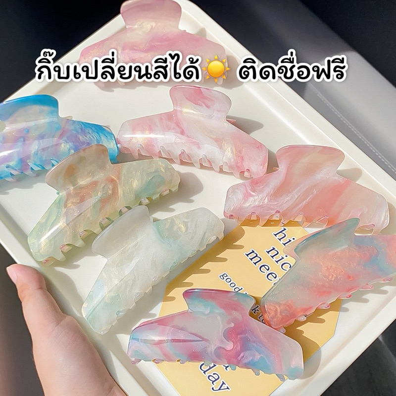 กิ๊ฟเปลี่ยนสีได้ ติดชื่อฟรี กิ๊บเปลี่ยนสีได้•แจ้งชื่อในแชทค่ะ•