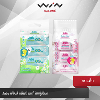Jabs  แจ๊บส์ คลีนนี่ แคร์ / เอ็กซ์ตร้ามายด์  ทิชชู่เปียก 42 …