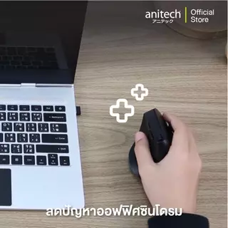 Anitech เม้าส์ไร้สาย ชนิดแบบ 2 ฟังก์ชั่นด้วยสัญญาน 2.4G และ Bluetooth 5.0 รุ่น W230 รับประกัน 2 ปี