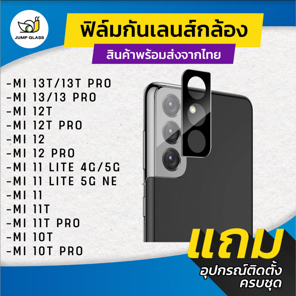 ฟิล์มกระจกกันรอยเลนส์กล้อง 3D ขนาดเล็ก สำหรับ For Xiaomi 11 Lite 5G NE Mi 11 Lite 11T 12T Pro 12 Lite