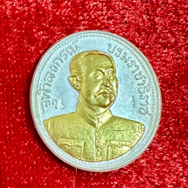 เหรียญร 5 เนื้อเงิน หน้าทองที่ระลึกครบรอบ 89 ปี วันสถาปนาสุขาภิบาลแห่งแรกท่าฉลอม