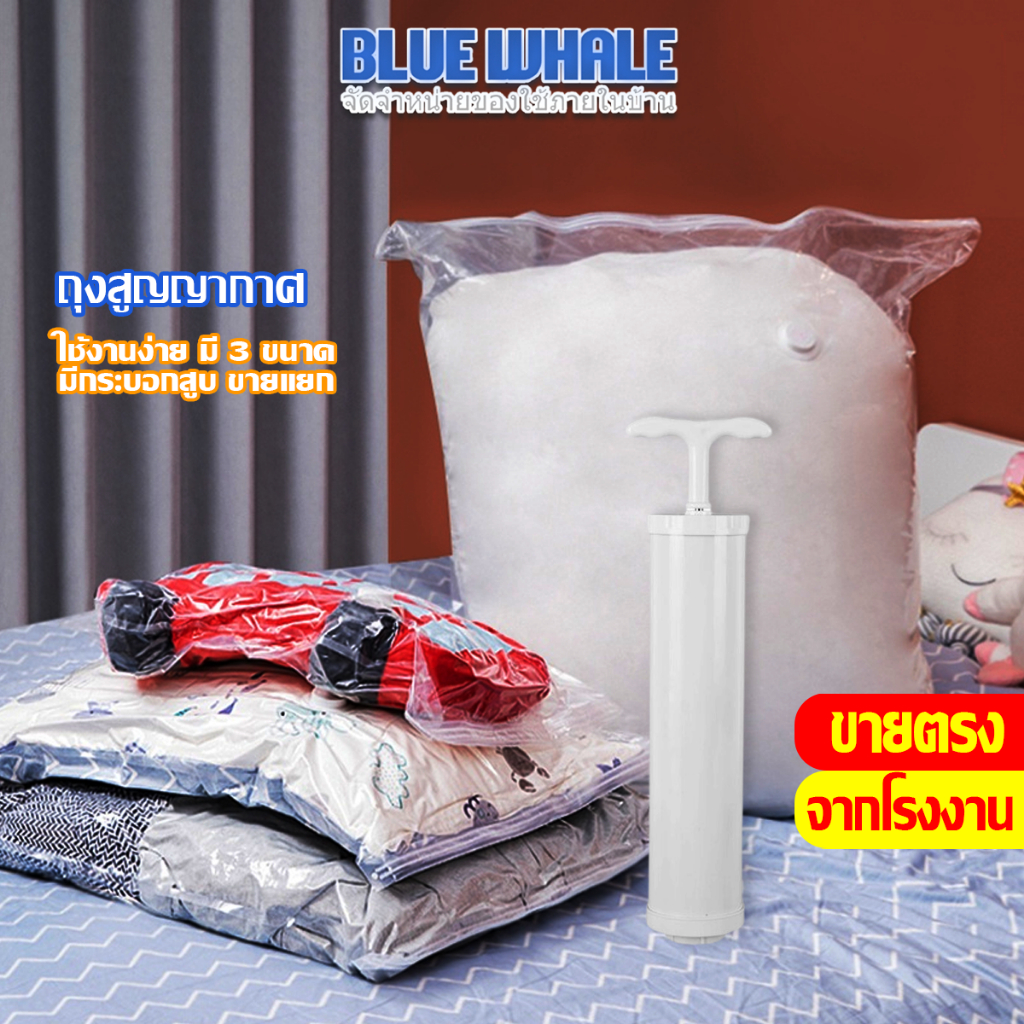[ราคาส่วนลด ถูกที่สุด] ถุงสูญญากาศ เก็บเสื้อผ้าผ้าห่มผ้านวมจัดเก็บของกระชับพื้นที่แพ็คของเดินทางถุงใส่เสื้อผ้าพกพาแบบใส