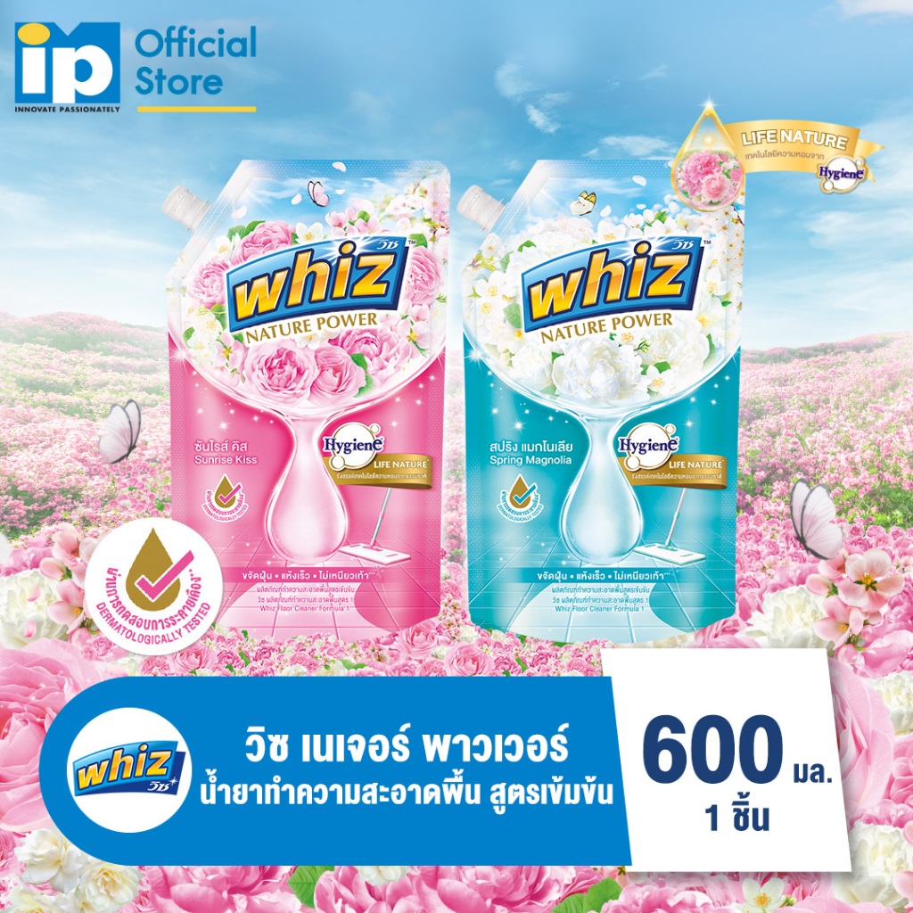 วิซ เนเจอร์ พาวเวอร์ น้ำยาถูพื้นสูตรเข้มข้น ขนาด 600 มล.