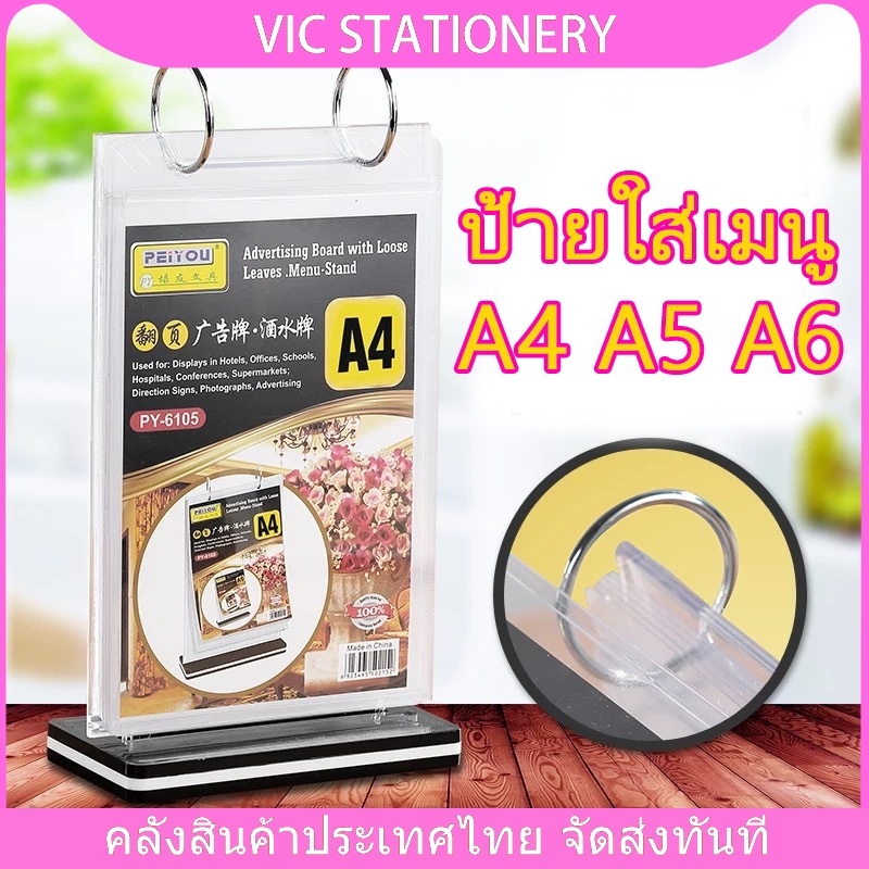 ป้ายใส่เมนู ที่ใส่เมนู ป้ายเมนู ป้ายราคา คิวอาร์โค้ด เมนู 6 แผ่น 12 หน้า ป้ายใส่เมนูตั้งโต๊ะ A4 A5 A6 พลิกได้อย่างยืดหยุ