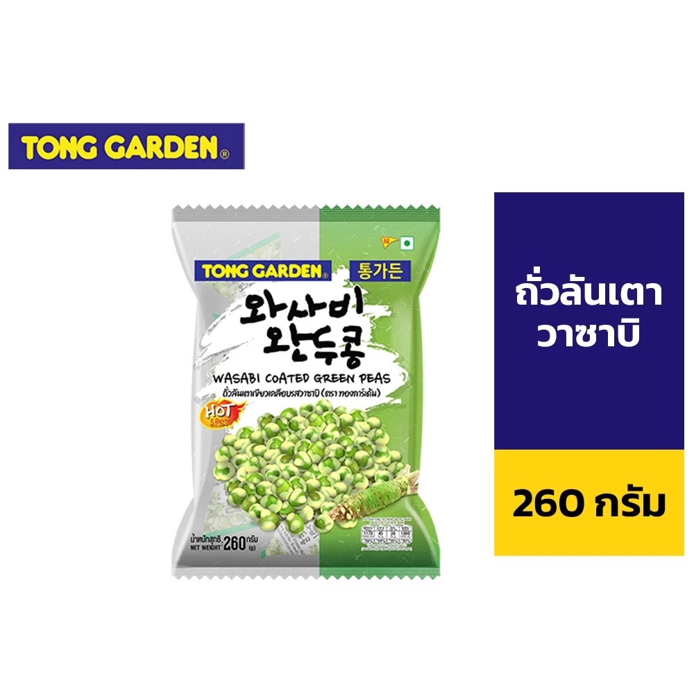 Tong Garden Green Pea Wasabi ทองการ์เด้น ลันเตาวาซาบิ 260 ก.