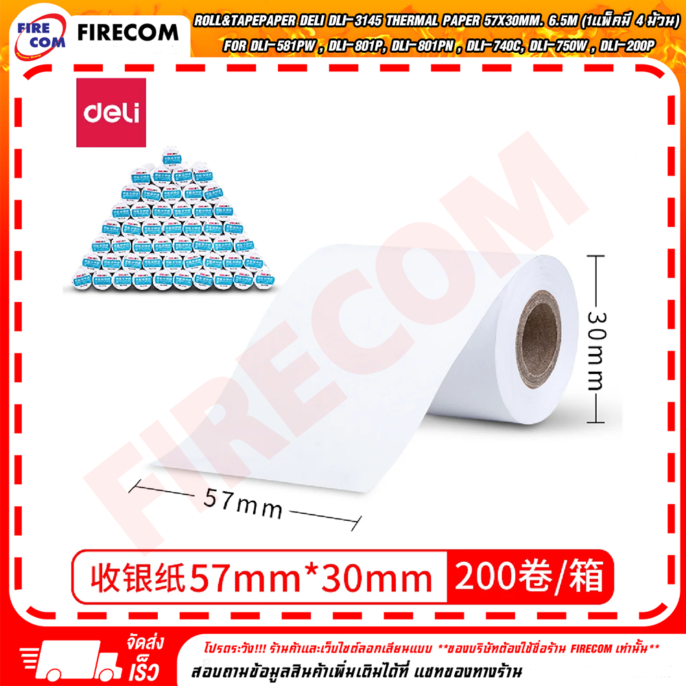 กระดาษใบเสร็จ Roll&TapePaper Deli DLI-3145 Thermal Paper 57x30mm. 6.5m (1แพ็คมี 4 ม้วน) For DLI-581P
