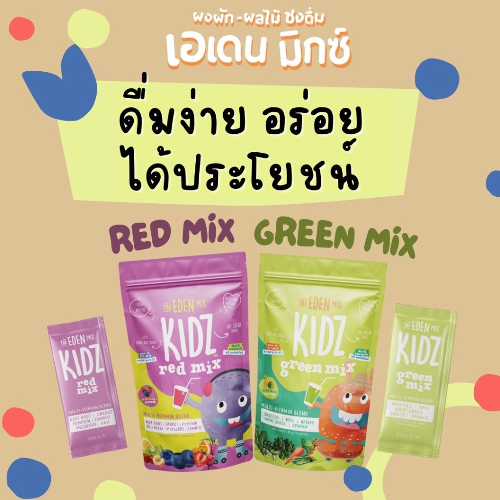 The Eden Mix ผงผัก-ผลไม้ แบบชง ทานได้ทั้งเด็ก-ผู้ใหญ่ วัตถุดิบพรีเมี่ยม วิตามินกว่า30ชนิด ทานได้ตั้ง
