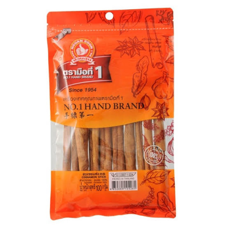 ง่วนสูน อบเชยแท่ง ตรามือที่1  ขนาด100 กรัม cinnamon sticks fl