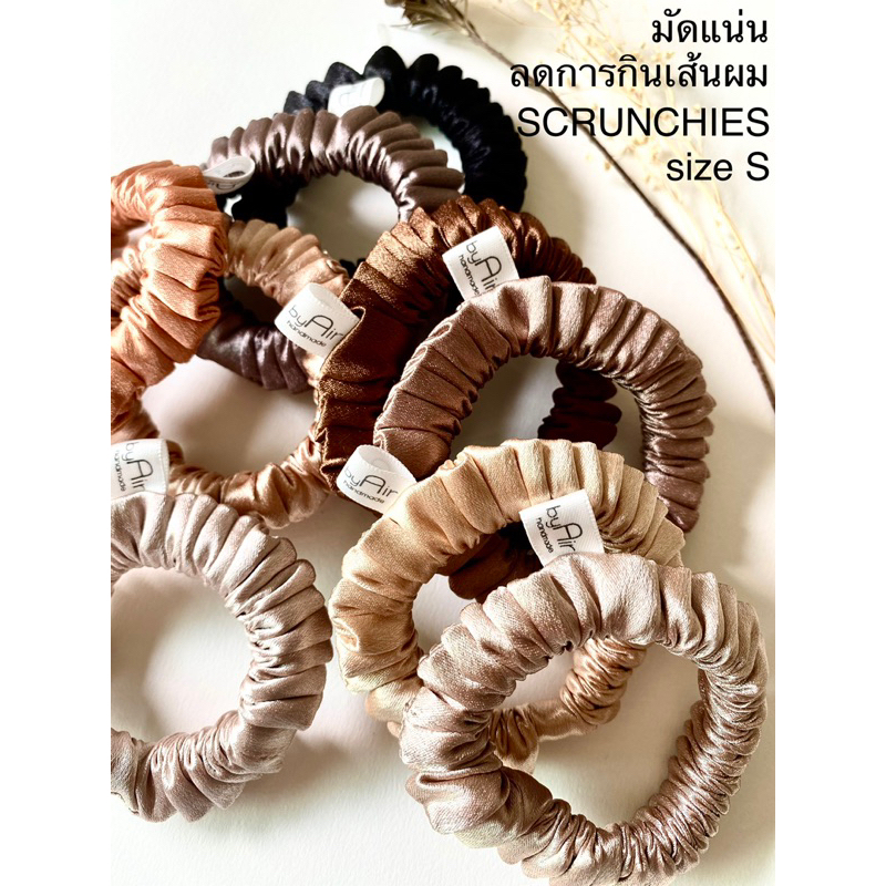 SCRUNCHIES ยางมัดผมโดนัท 2ชิ้น ขนาดเล็ก size S ผ้าซาตินเนื้อดีสวยหรู
