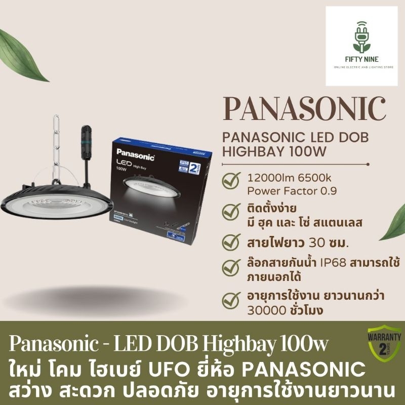 Panasonic 100W LED電球