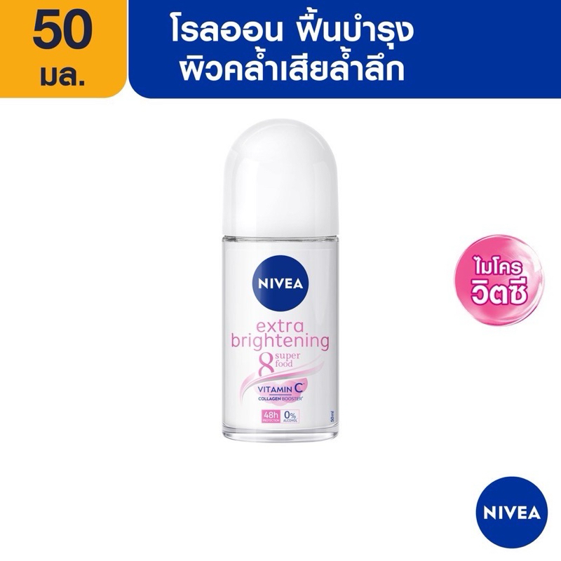 [ใหม่] นีเวีย โรลออน สำหรับผู้หญิง 50 มล. DEO WOMEN 50 ml. 2pcs NIVEA