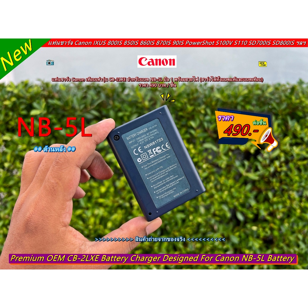 สายชาร์จแบต Canon NB-5L สำหรับกล้อง PowerShot SD870IS SX230HS SX210IS Digital IXUS 850 IS 870 IS 950 IS IXY Digital 2000