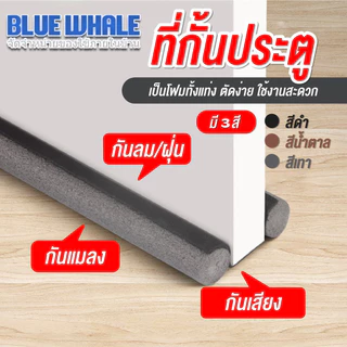 [ราคาส่วนลด ถูกที่สุด] ที่ปิดช่องบานประตู ที่กั้นประตู กันฝุ่นกันแมลงกันแอร์ออกป้องกันเสียงและแบบ PVC ไม่มีฟองน้ำ