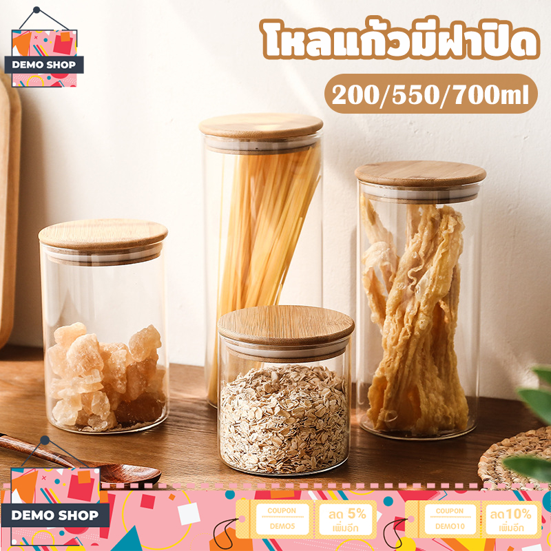ขวดโหลสูญญากาศ กล่องใส่อาหาร โหลแก้ว ฝาไม้ ใช้ในการเก็บชาขนมปรุงรสอาหารแห้ง 3 ขนาด