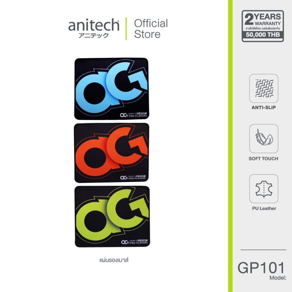 Anitech แอนิเทค Mouse Pad แผ่นรองเมาส์  รุ่น GP101