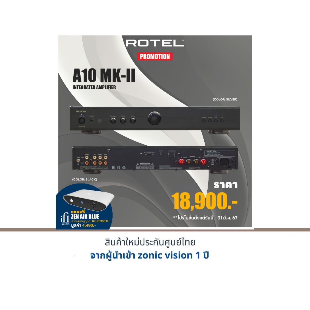 Rotel A10 MKII Integrated Amplifier แถมฟรี IFI Audio Zen AIR Blue มูลค่า 4,490.-