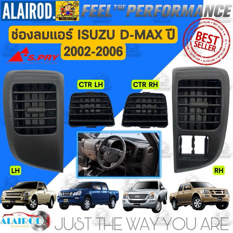 ‼️S.PRY‼️ ช่องลมแอร์ ISUZU DMAX , D-MAX ปี 03-06 (รุ่นแรก) , CHEVROLET COLORADO ปี04-07 (รุ่นไฟสองชั้น)
