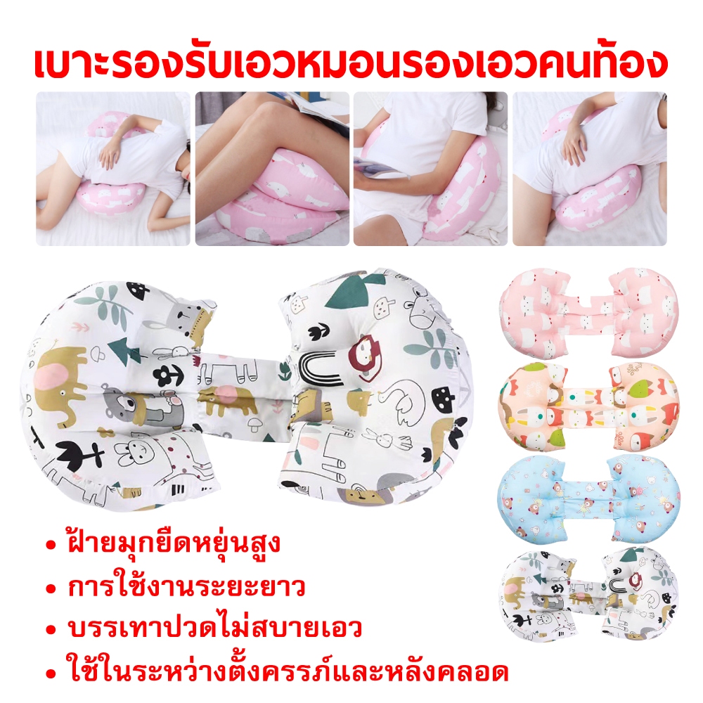 พร้อมส่ง หมอนคนท้อง หมอนตั้งครรภ์ เบาะรองรับเอว หมอนรองคนท้อง
