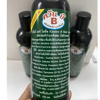 🐝Queen bee อาหารผม ควีนบี ผสมโปรตีนนานาชนิด และน้ำผึ้ง สำหรับผมแห้งกรอบ ผมเสียมาก ผมแตกปลาย จากการ ทำสี ดัด ยืดผม