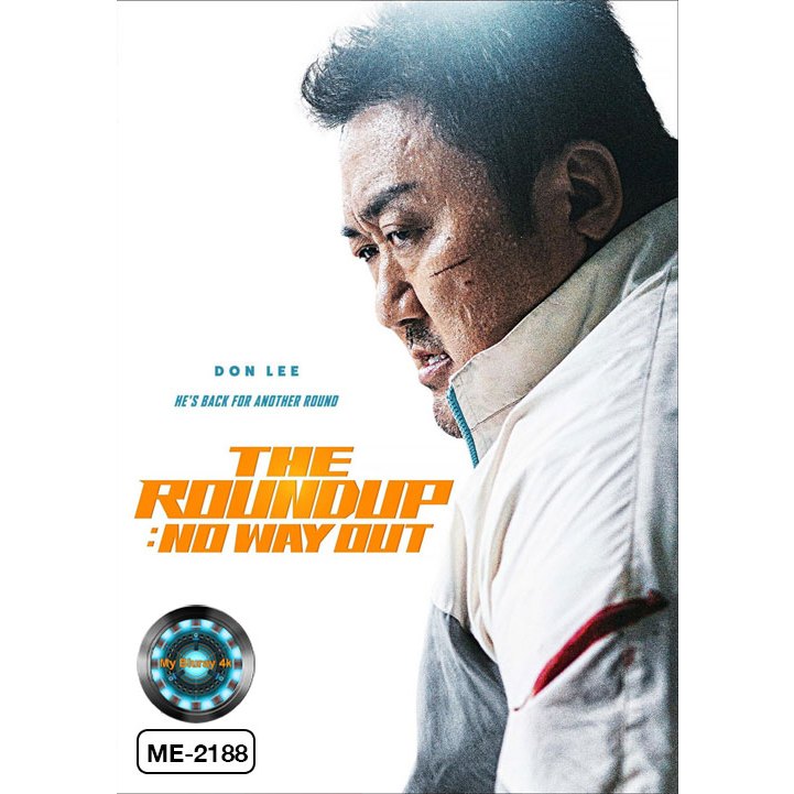 DVD หนังใหม่ หนังดีวีดี The Roundup No Way Out บู๊ระห่ำล่าล้างนรก ทุบนรกแตก