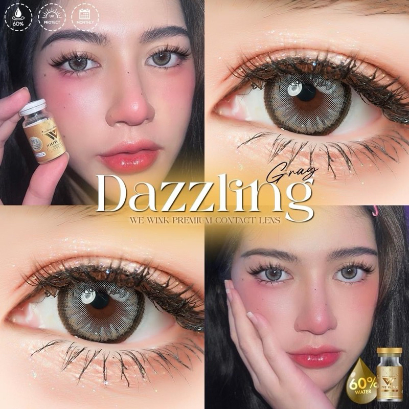 Dazzling Gray Brown สวยปังมาก💫เลนส์นิ่มใส่สบาย