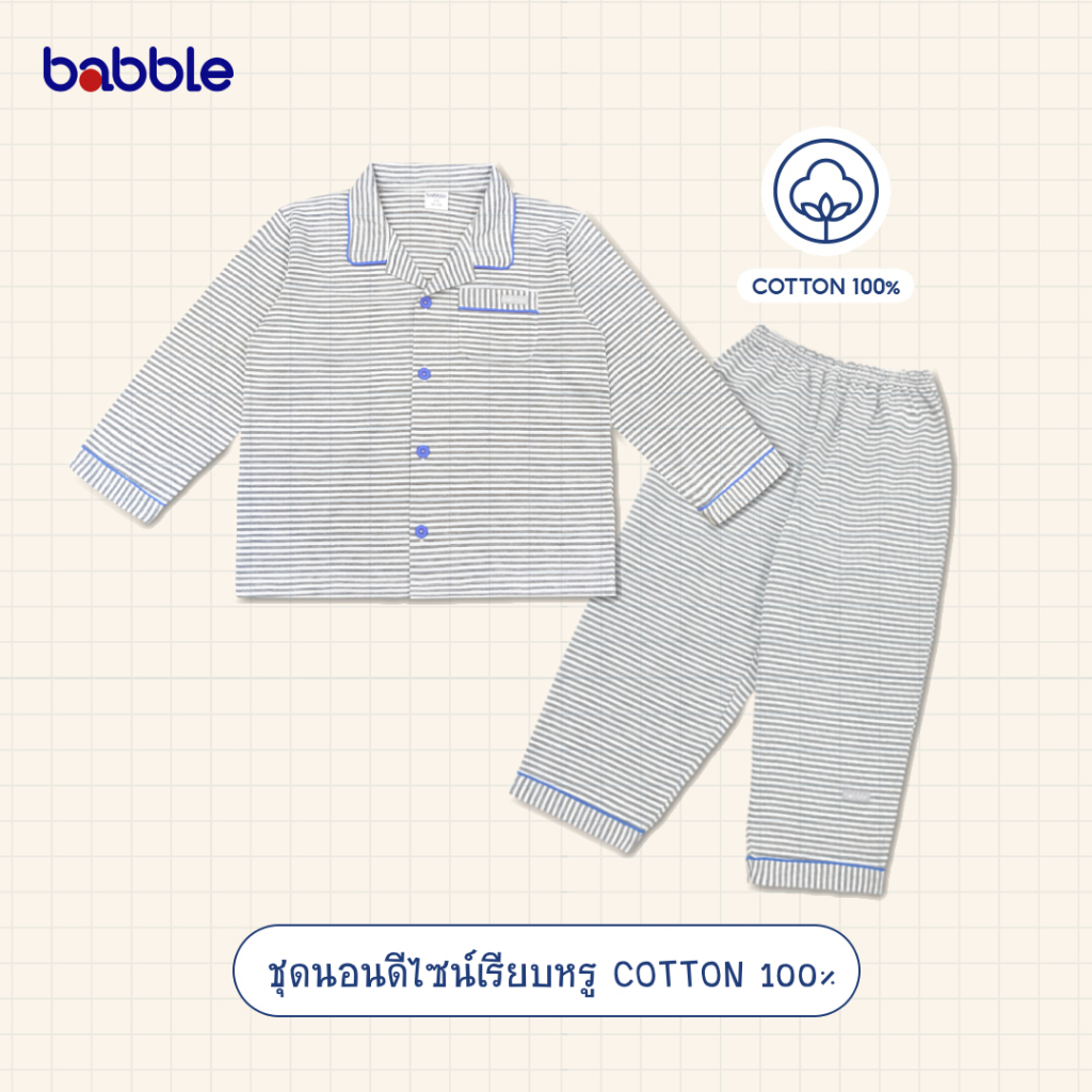 [3ชุดลด100] Babble ชุดนอนเด็ก ชุดนอนคอปกฮาวาย ชุดเซต คอลเลคชั่น Play day อายุ 1 - 9 ปี (Bsl)