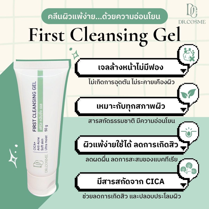 First Cleansing Gel~