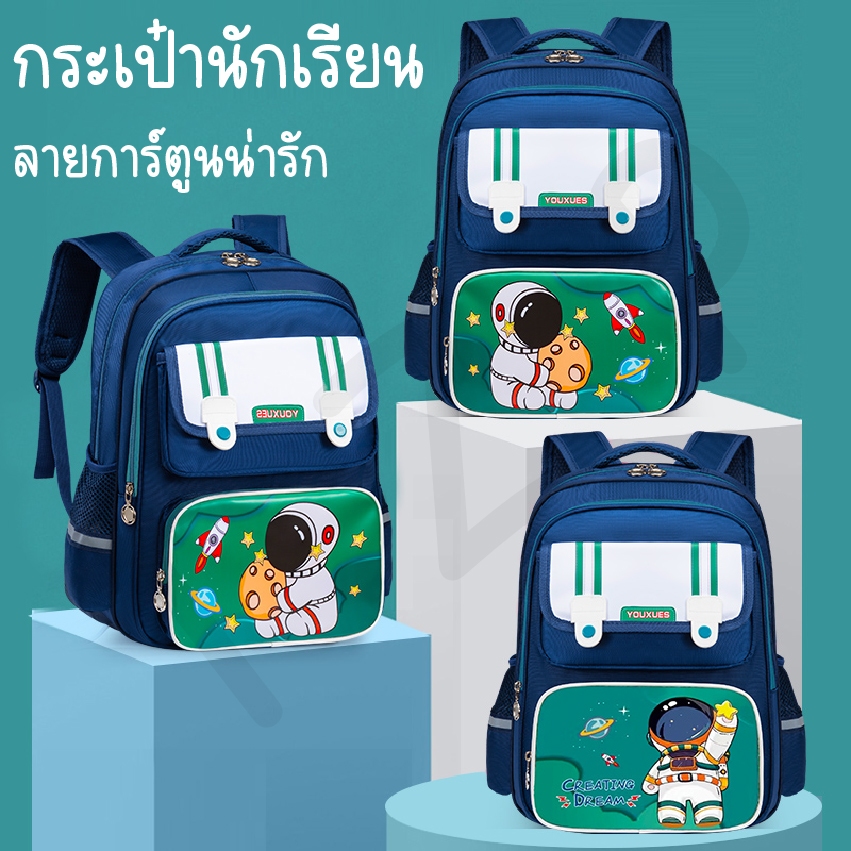 Kids Fashion Bags กระเป๋าเป้เด็ก กระเป่าเป้เด็กนักเรียน กระเป๋าประถม เป้สะพายหลัง ลายอวกาศ กันน้ำ ลายน่ารัก พร้อมส่ง