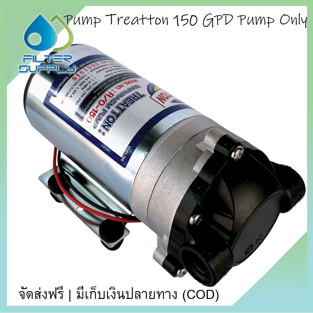ปั๊มไดอะแฟรม TREATTON Diaphragm Pump RO 150 GPD ตัวปั๊มอย่างเดียว ไม่มีอะแด็ปเตอร์