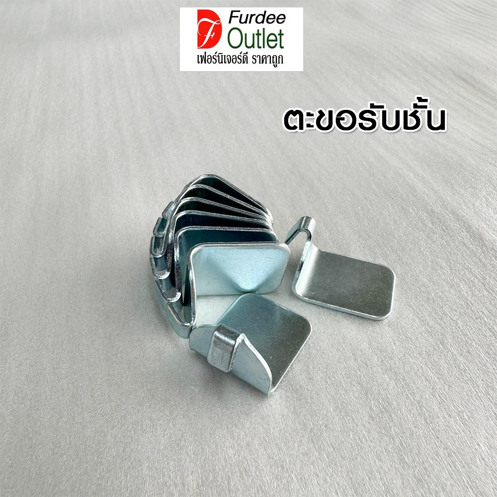 ตะขอรับแผ่นชั้นในตู้เก็บเอกสาร ตู้เก็บของใช้เบ็ดเตล็ดทั่วไป