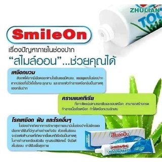 พร้อมส่ง ของแท้ | ยาสีฟันสไมล์ออน มีเรทส่งอีก SmileOn ยาสีฟันสูตรฟลูออไรด์ และว่านหางจระเข้