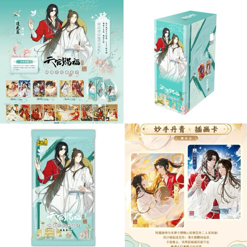 {Pre Box 18 ซอง} การ์ดสุ่ม สวรรค์ประทานพร การ์ด 5 ใบ/ 1 ซอง