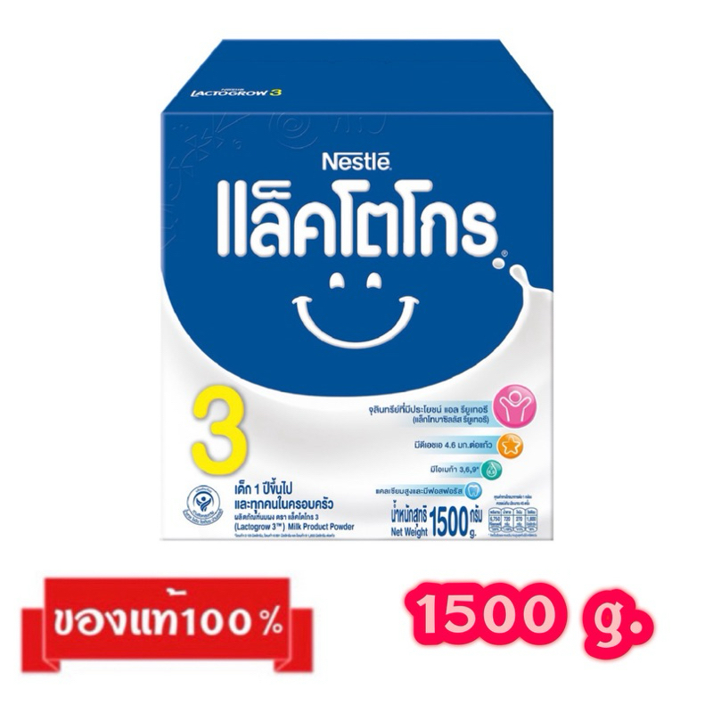 ‼️ขายยกลัง_🎉Nestle Lactogrow-3_{1500g.x6กล่อง}_เนสท์เล่ แล็คโตโกร สูตร3