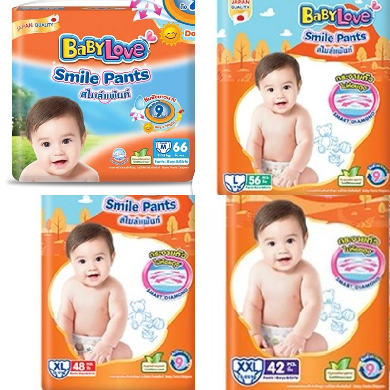 BABYLOVE SMILE PANTS กางเกงผ้าอ้อมเด็ก เบบี้เลิฟ สไมล์แพ้นส์ ขนาดเมก้า x 1pack A042110