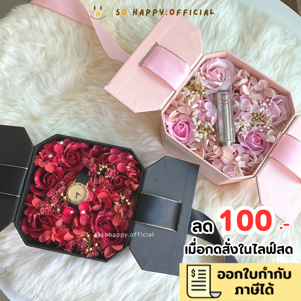 ออกE-receiptได้ กล่องของขวัญ แต่งดอกไม้ด้านใน เรียบหรูดูแพง ของขวัญวาเลนไทน์ กุหลาบวาเลนไทน์