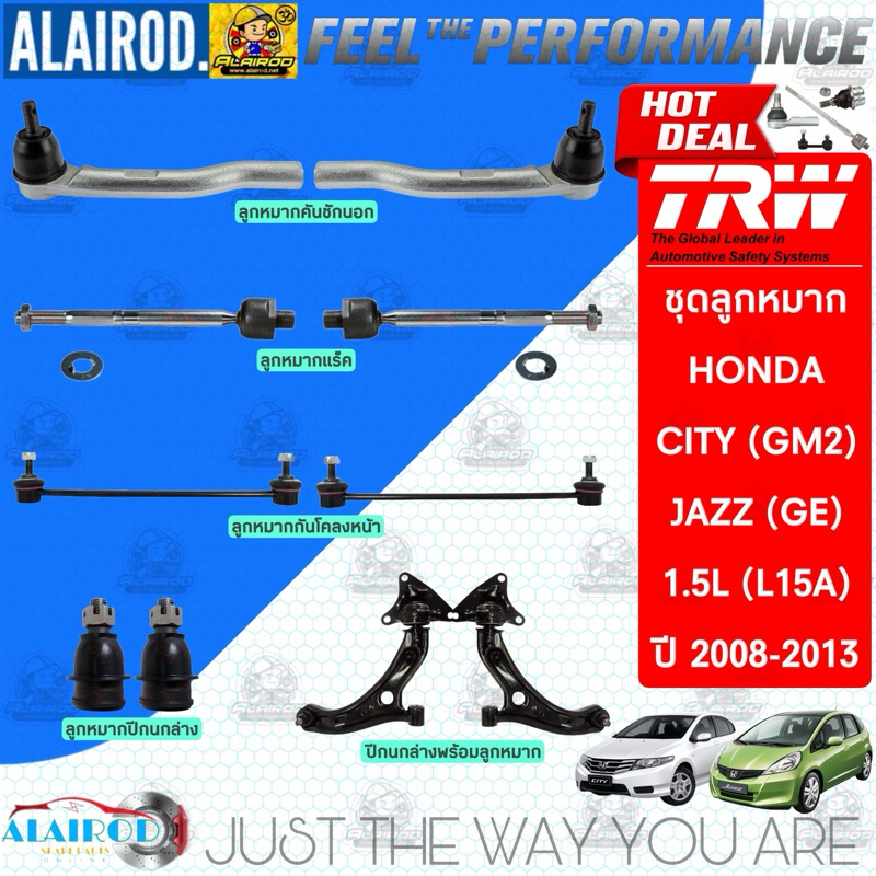 ‼️แท้‼️TRW ตัว TOP ชุดช่วงล่าง ลูกหมาก HONDA CITY (GM2) , JAZZ (GE) ปี 2008-2014 แร็ค,คันชัก,ปีกนก,กันโคลง