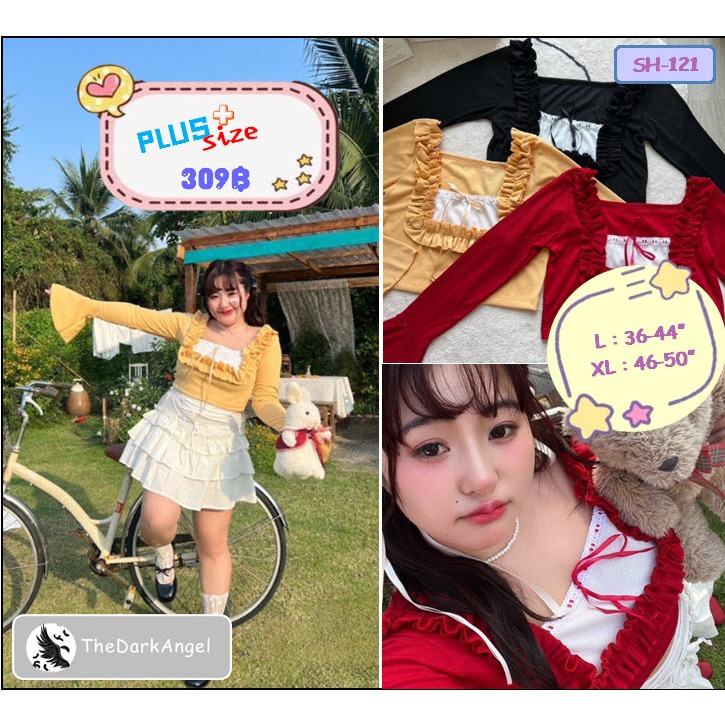 เสื้อครอปแขนยาวสาวอวบ 💋แต่งลูกไม้น่ารัก ครอปตัดเข้ารูปลูกคุณ ลูกใจสุดๆ ✨สาวพลัสไซส์ก็สวยได้✨