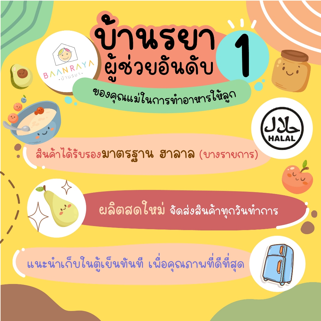 มักกะโรนีข้าว 2 สี ออแกนิค รูปเกลียว 100g เส้นพาสต้าผสมผักสำหรับเด็ก มักกะโรนีเด็ก สปาเก็ตตี้เด็ก พาสต้าเด บ้านรยา (8m+)
