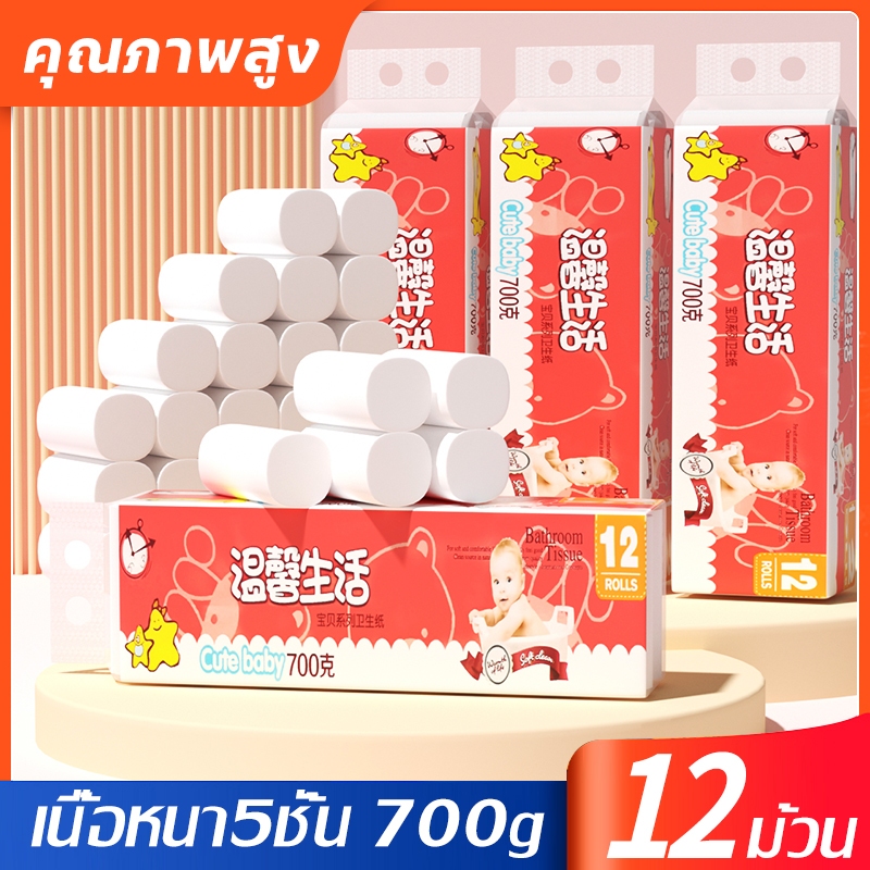 (แพ็ก12ม้วน)กระดาษทิชชู่ม้วน หนา5ชั้น เช็คมือ เช็คหน้า ม้วนเล็ก พกพา น้ำหนัก700g ซึมซับน้ำได้ดี