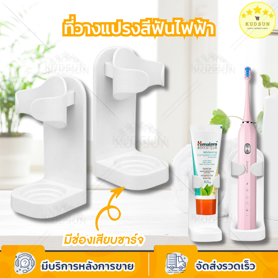 KUDSUN ที่ใส่แปรง แปรงไฟฟ้า ที่แขวนของ แบบติดผนัง ไม่ต้องเจาะ ใช้ได้กับทุกรุ่น รับน้ำหนักได้เยอะ มีช่องเสียบสายชาร์จ