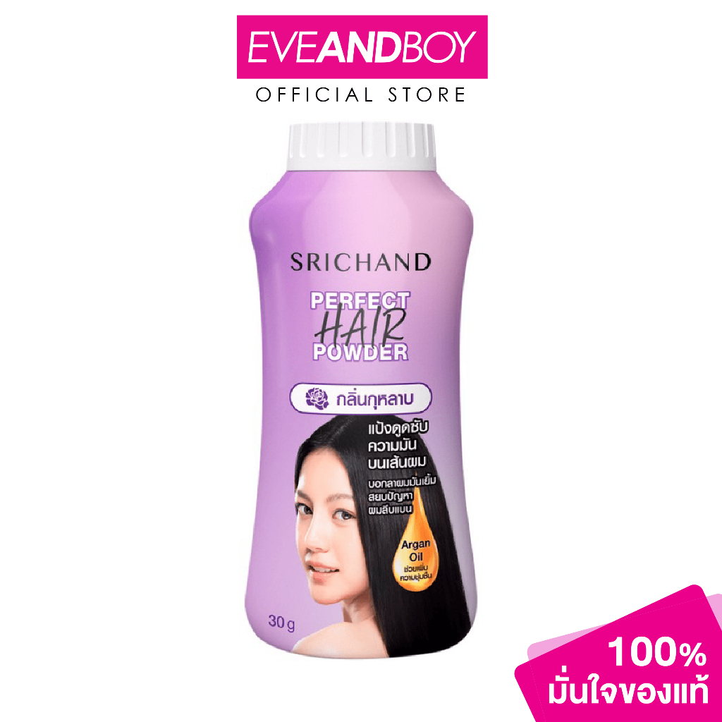 SRICHAND - Perfect Hair Powder (30 g.) แป้งโรยผมศรีจันทร์