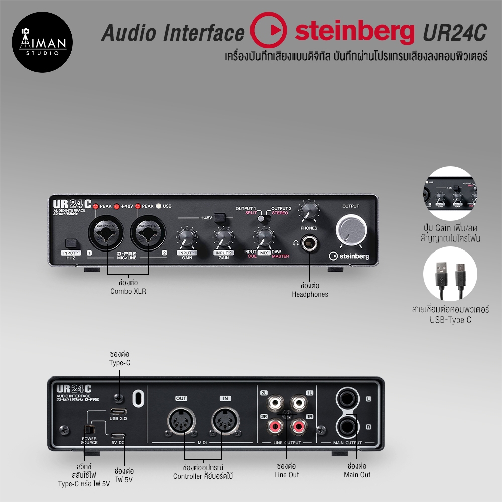 Audio Interface Steinberg UR24C