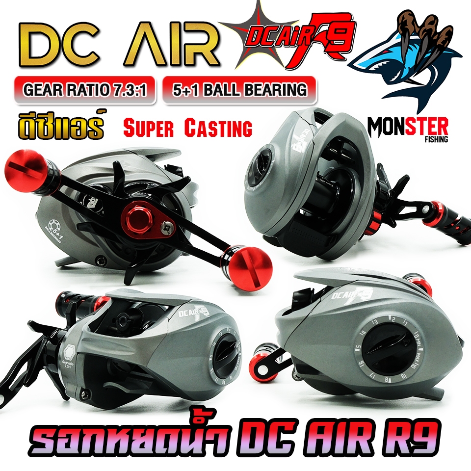 รอกหยดน้ำ รอกเบท ดีซีแอร์ DC AIR R9 by BPO เวลาปลาลากมีเสียง (มีทั้งหมุนซ้ายและหมุนขวา)