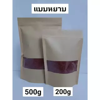 พริกป่นเกาหลี สำหรับทำกิมจิและสำหรับทำอาหาร ตราซันดึลชอน RED PEPPER POWDER 산들천 고추가루