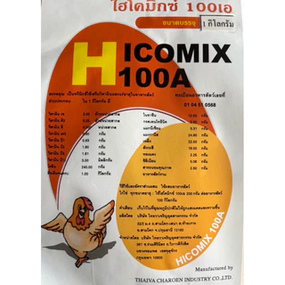 A1 + FAMA อาหารไก่ ไฮโคมิกซ์ 100A 1กิโล+ ฟาร์ม่า วิท 1กิโล