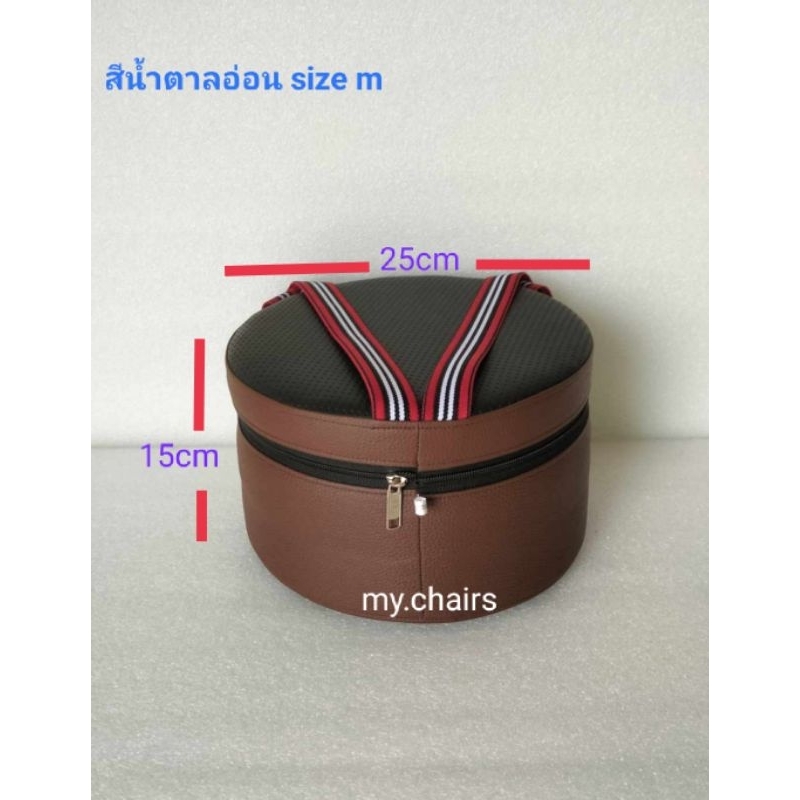 ☀Size m เก้าอี้น้ำตาลอ่อนเบาะนั่งเอนกประสงค์size  25cm*25cm*15cm ☀