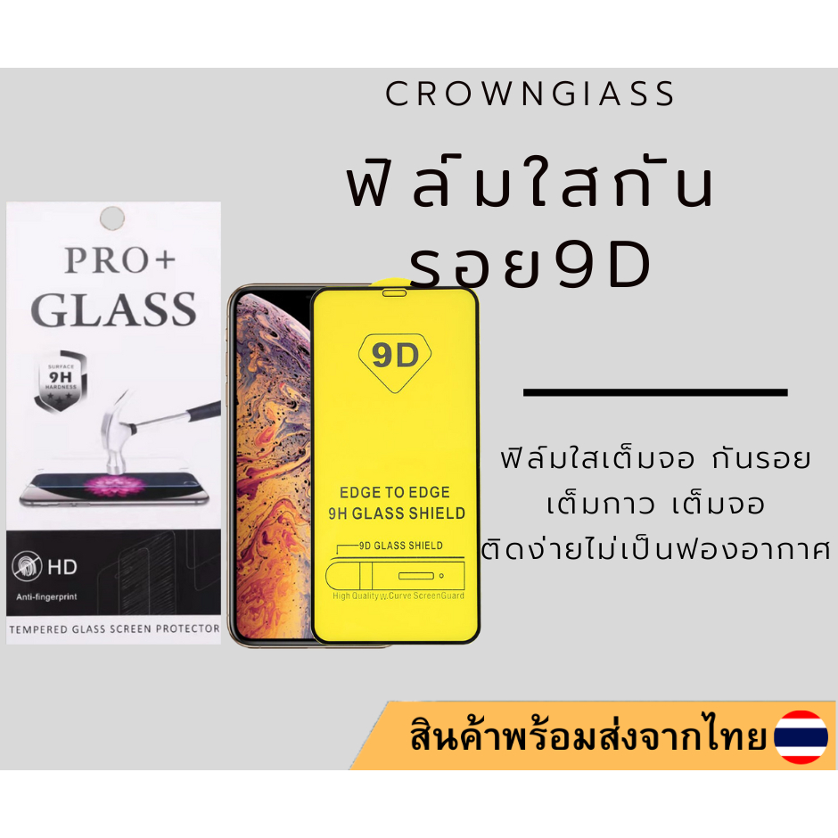 ฟิล์มกระจก 9D แบบเต็มจอ ใช้กับรุ่น IP  15promax 15pro 15plus 15 14 PRO MAX 14 PRO 14 MAX 14 16/16PLUS/16PRO/16PROMAX
