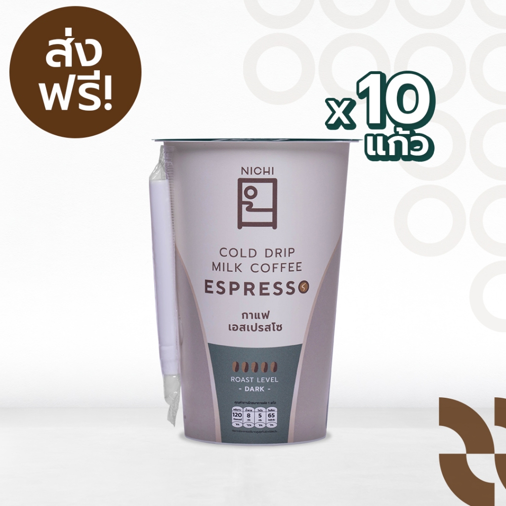กาแฟ Espresso Cold Drip Milk Coffee โปรส่งฟรี!!!